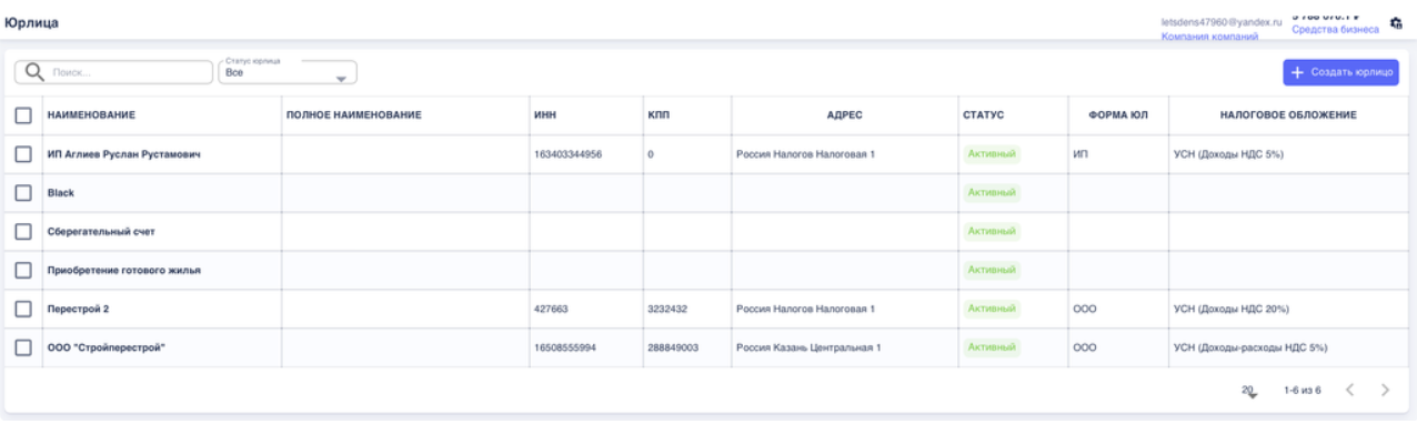Справочник